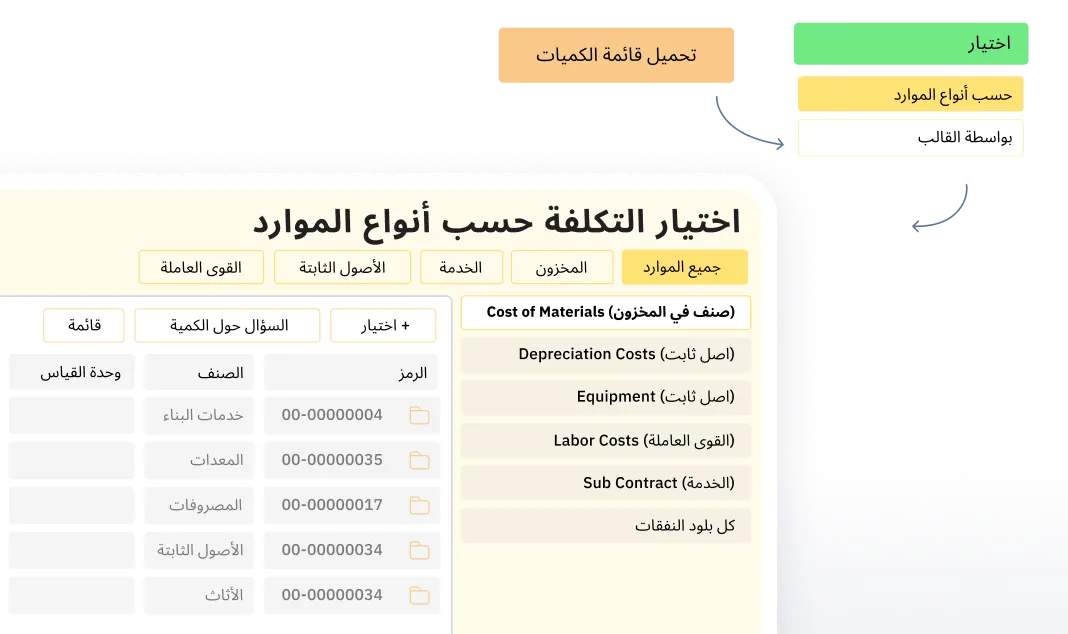 إعداد عروض أسعار أكثر دقة واحترافية
