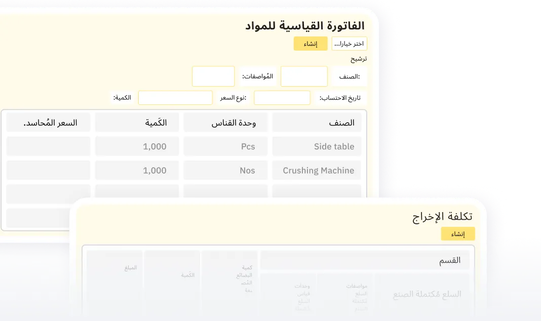 دمج عمليات التصنيع