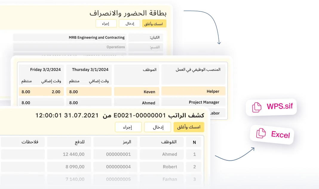 احتفظ بدقة كشوف الرواتب وتوافقها مع الأنظمة