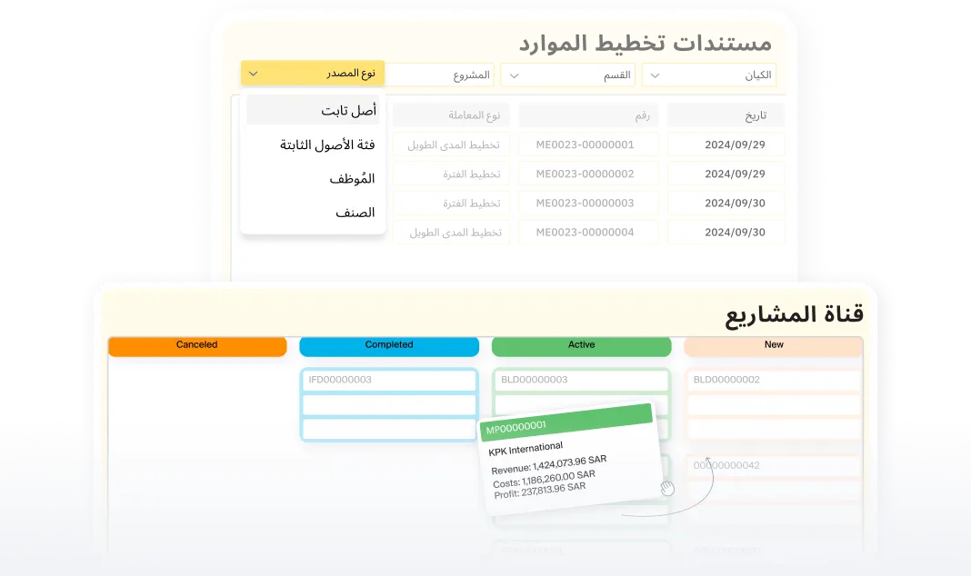 تنفيذ المشاريع بسلاسة وفعالية