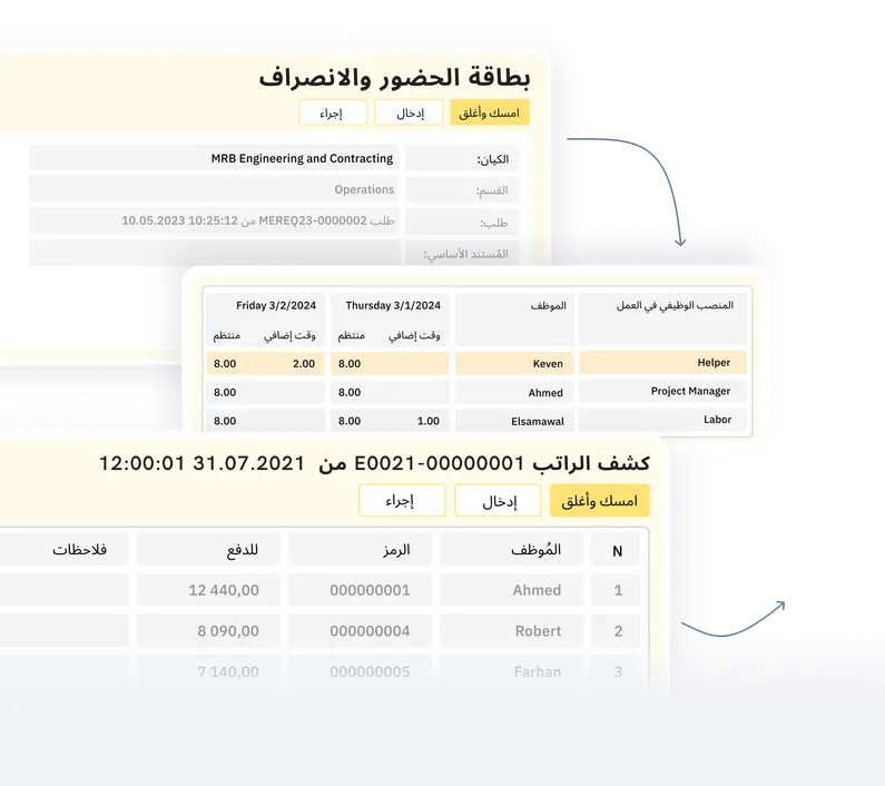 احتفظ بدقة كشوف الرواتب وتوافقها مع الأنظمة