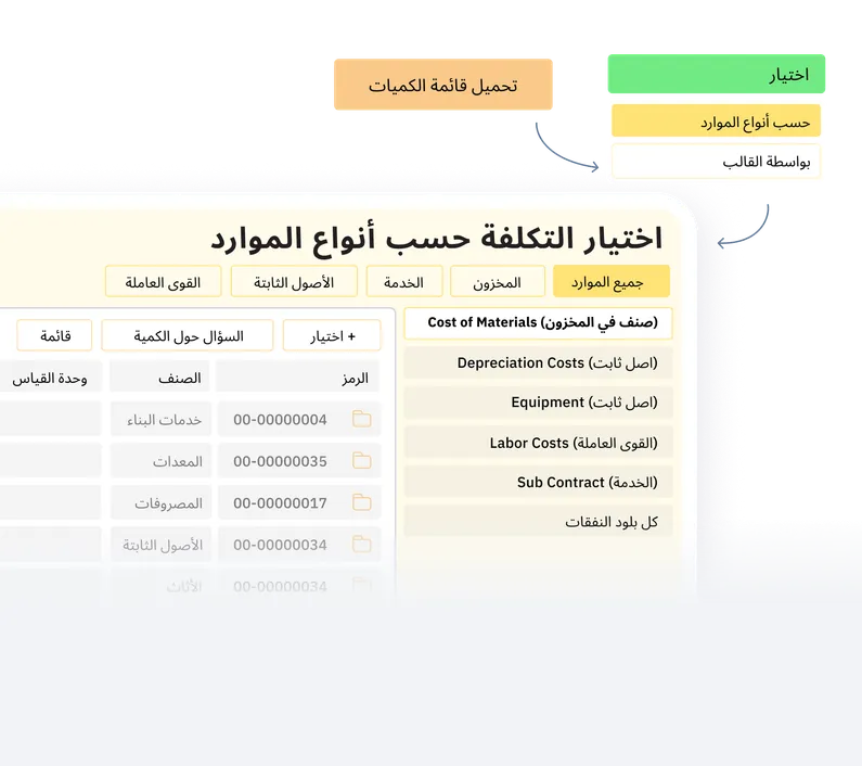 إعداد عروض أسعار أكثر دقة واحترافية
