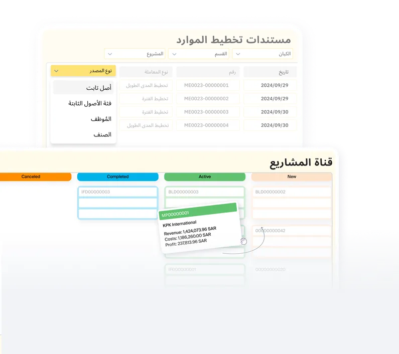 تنفيذ المشاريع بسلاسة وفعالية