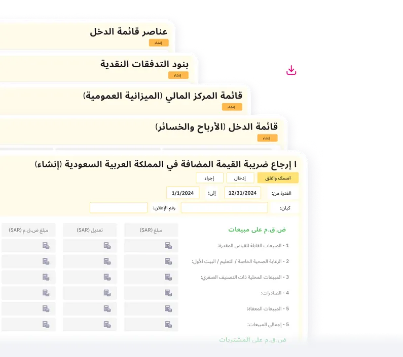 أتمتة العمليات المحاسبية لضمان الدقة والامتثال الضريبي