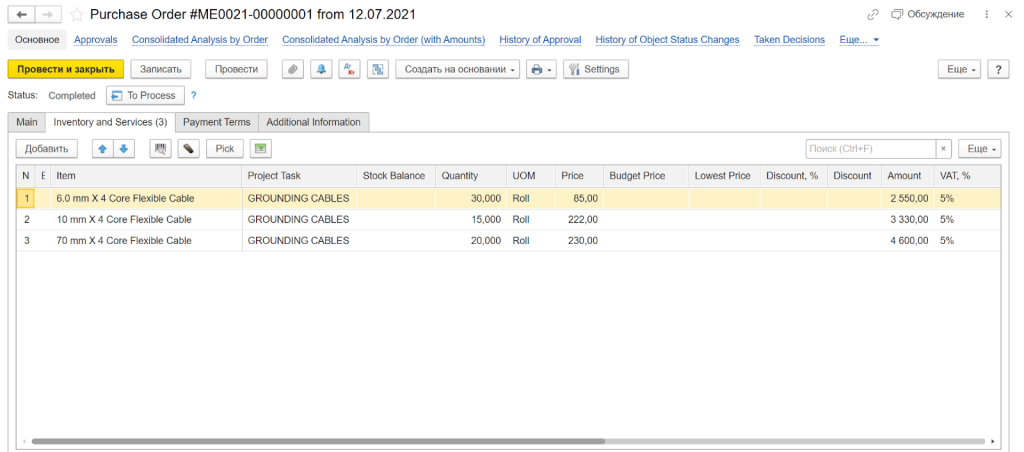 Purchase Order in FirstBit ERP